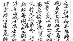 Di chúc của gia tộc ông Phan Thanh Quang bằng Hán - Nôm